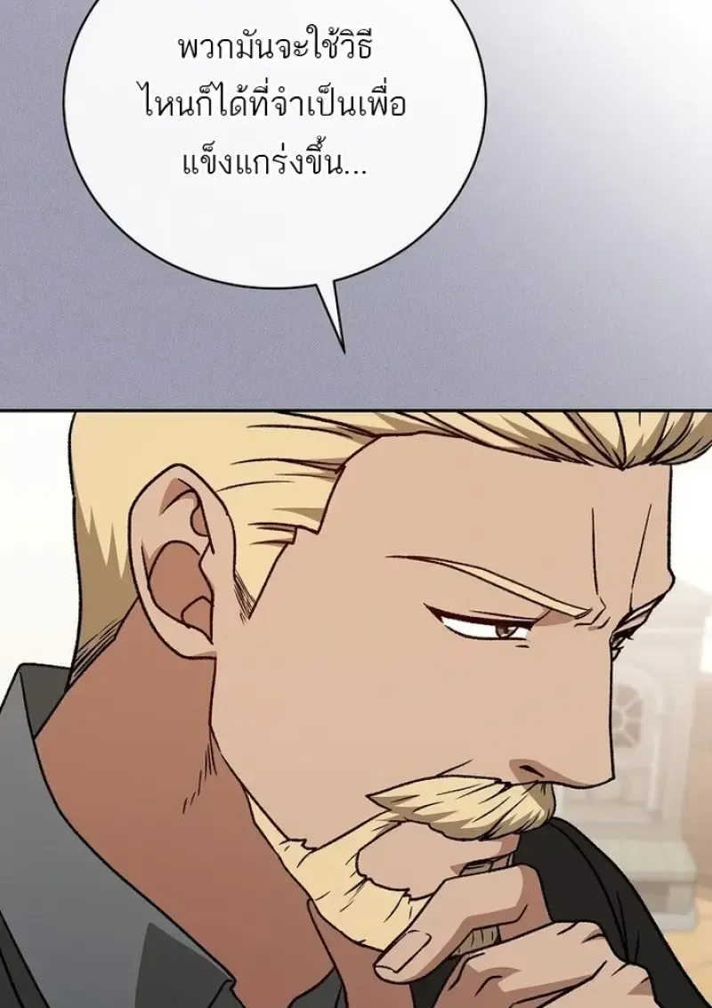 Concept Grasping Magic Genius ตอนที่ 44 หน้า 129
