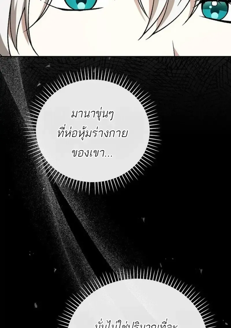 Concept Grasping Magic Genius ตอนที่ 44 หน้า 13