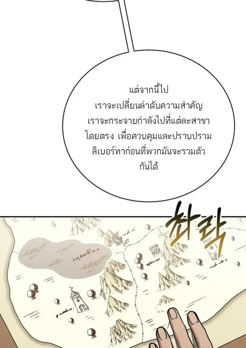 Concept Grasping Magic Genius ตอนที่ 44 หน้า 132