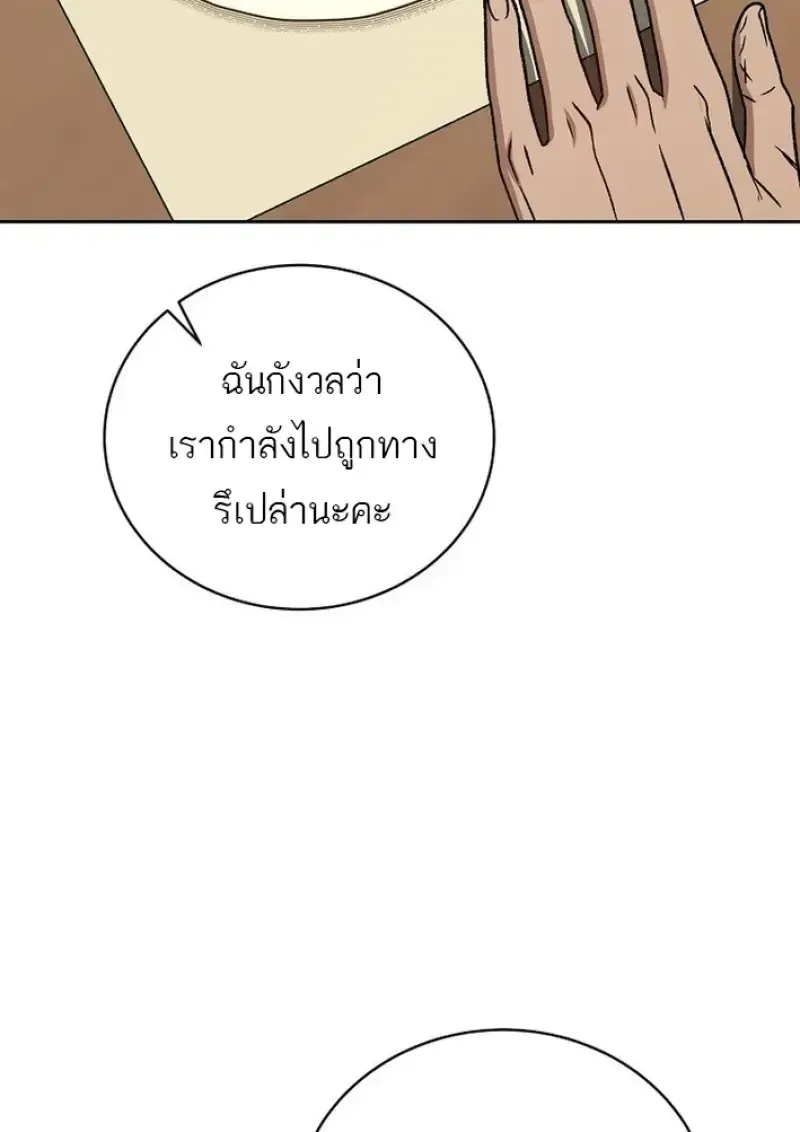 Concept Grasping Magic Genius ตอนที่ 44 หน้า 133