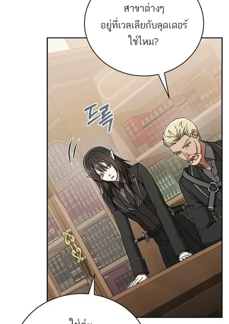 Concept Grasping Magic Genius ตอนที่ 44 หน้า 134
