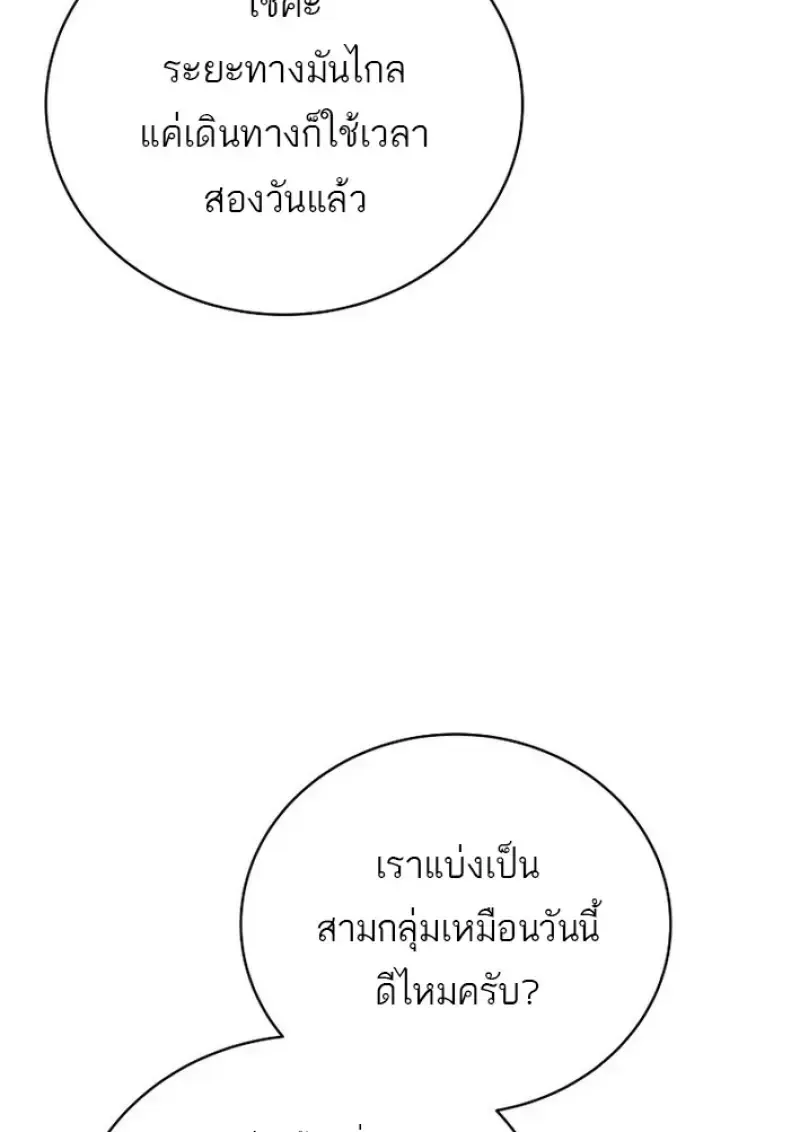 Concept Grasping Magic Genius ตอนที่ 44 หน้า 135