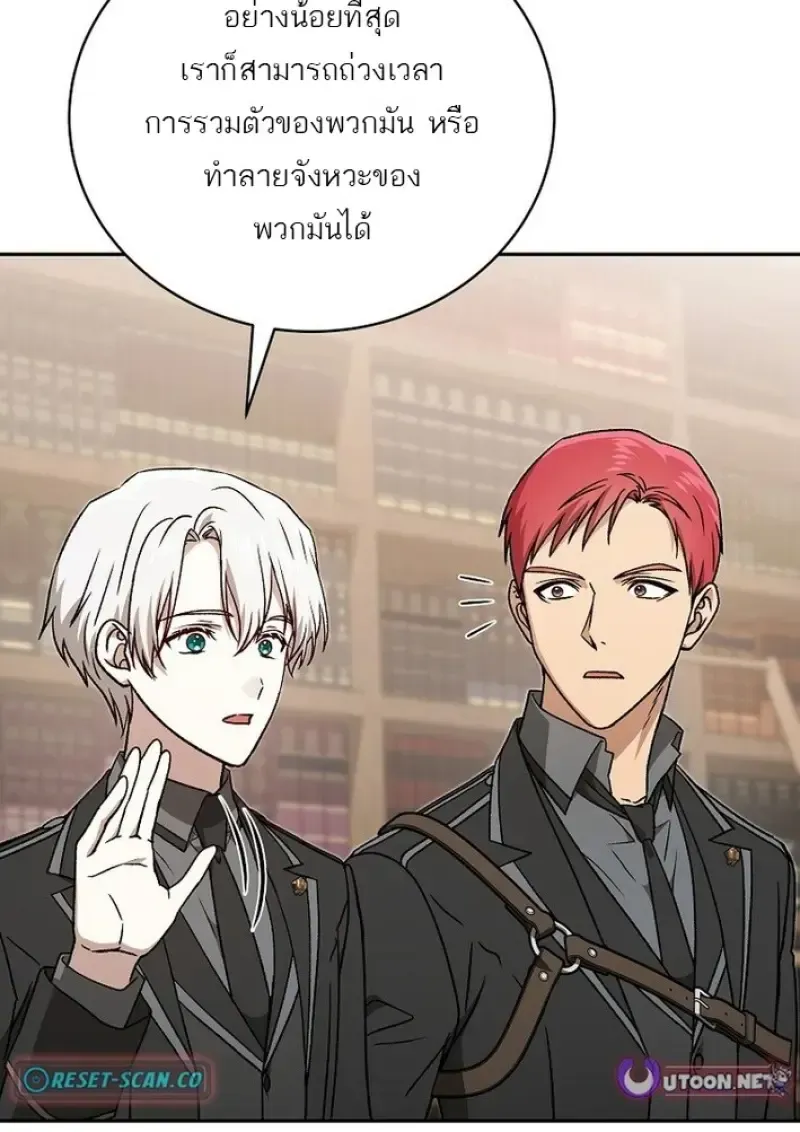 Concept Grasping Magic Genius ตอนที่ 44 หน้า 136