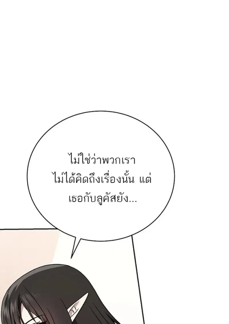 Concept Grasping Magic Genius ตอนที่ 44 หน้า 137