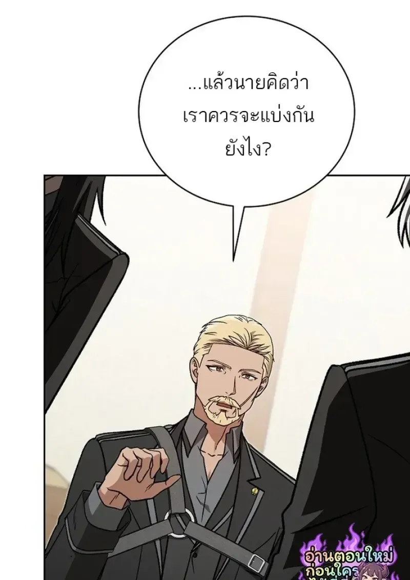 Concept Grasping Magic Genius ตอนที่ 44 หน้า 139