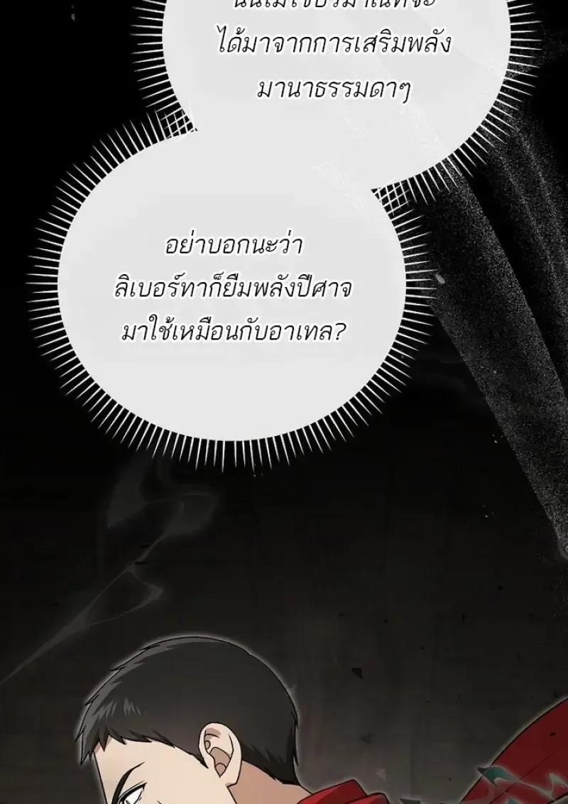 Concept Grasping Magic Genius ตอนที่ 44 หน้า 14