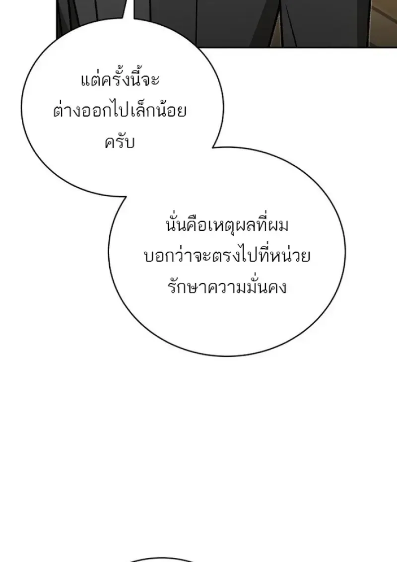 Concept Grasping Magic Genius ตอนที่ 44 หน้า 147