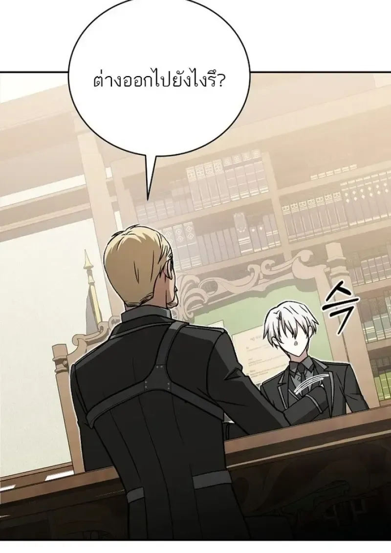 Concept Grasping Magic Genius ตอนที่ 44 หน้า 148
