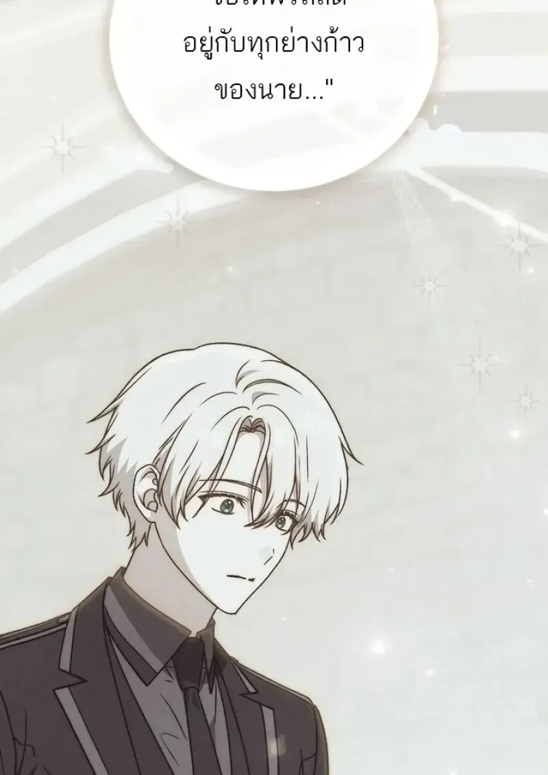 Concept Grasping Magic Genius ตอนที่ 44 หน้า 152