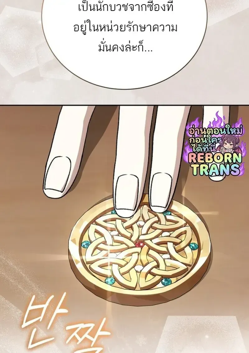 Concept Grasping Magic Genius ตอนที่ 44 หน้า 154