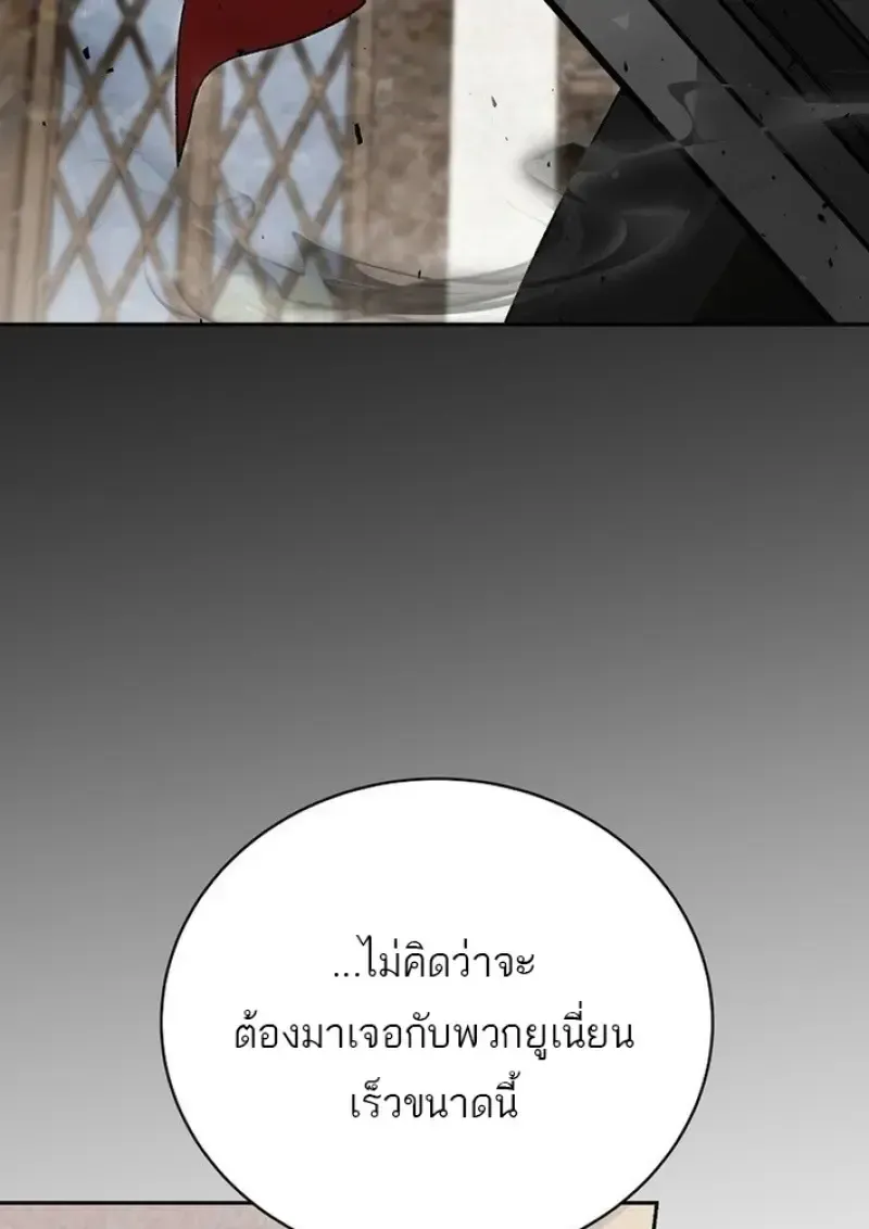 Concept Grasping Magic Genius ตอนที่ 44 หน้า 16