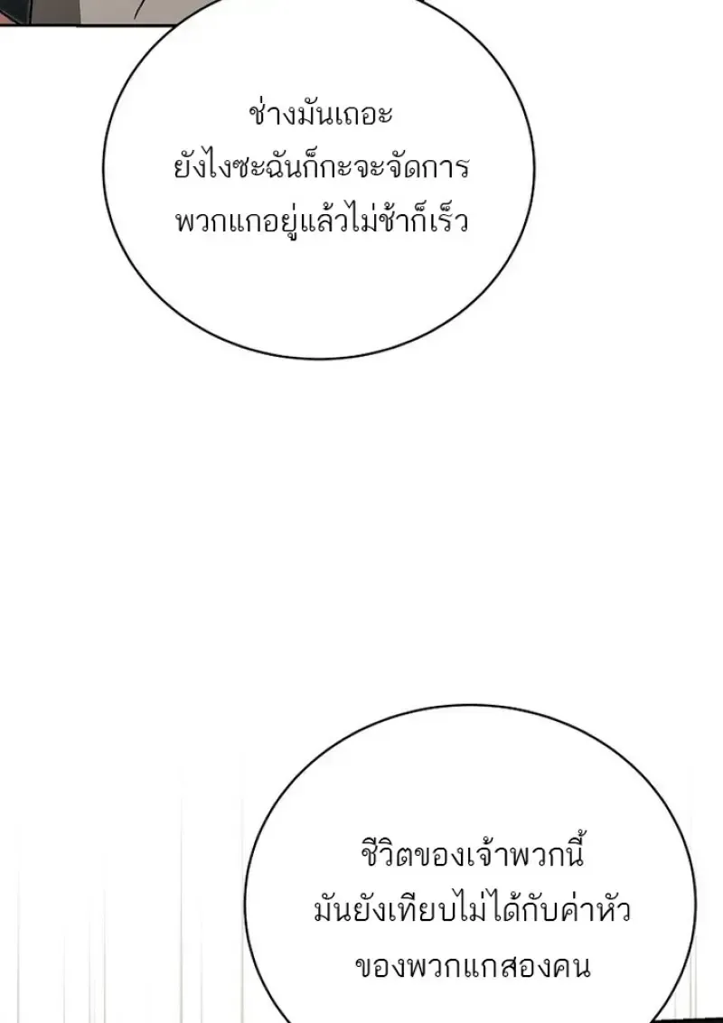 Concept Grasping Magic Genius ตอนที่ 44 หน้า 18