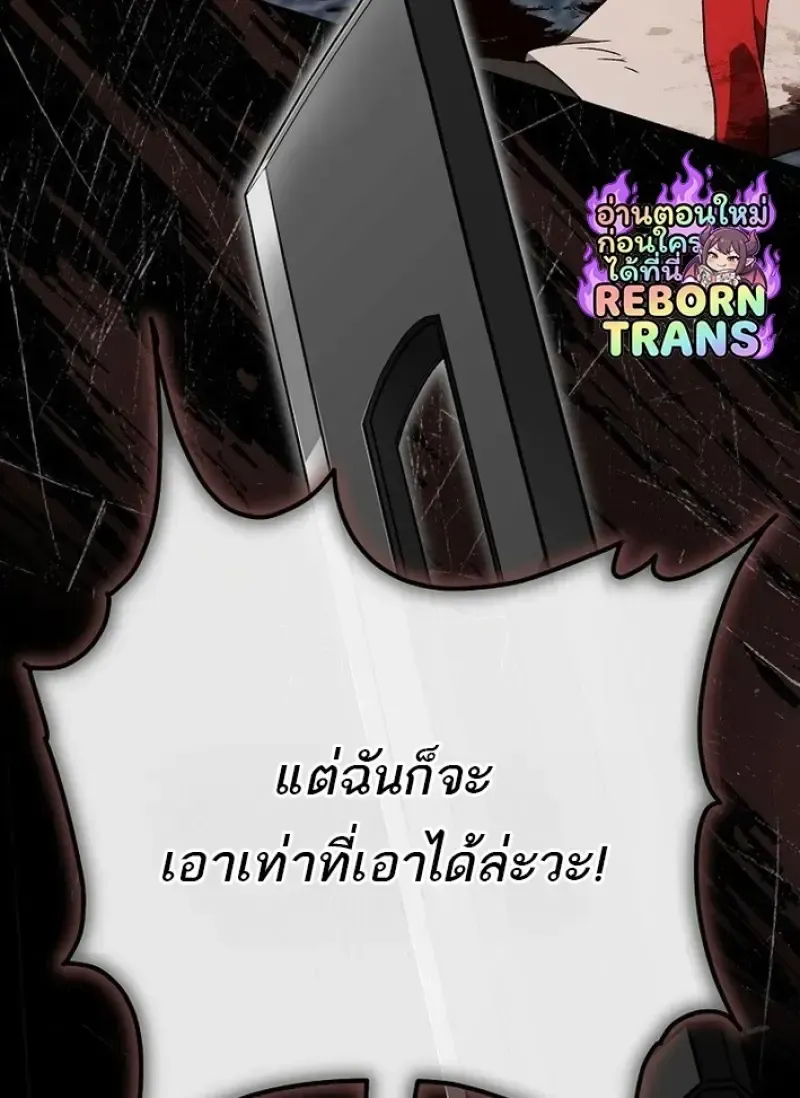 Concept Grasping Magic Genius ตอนที่ 44 หน้า 20