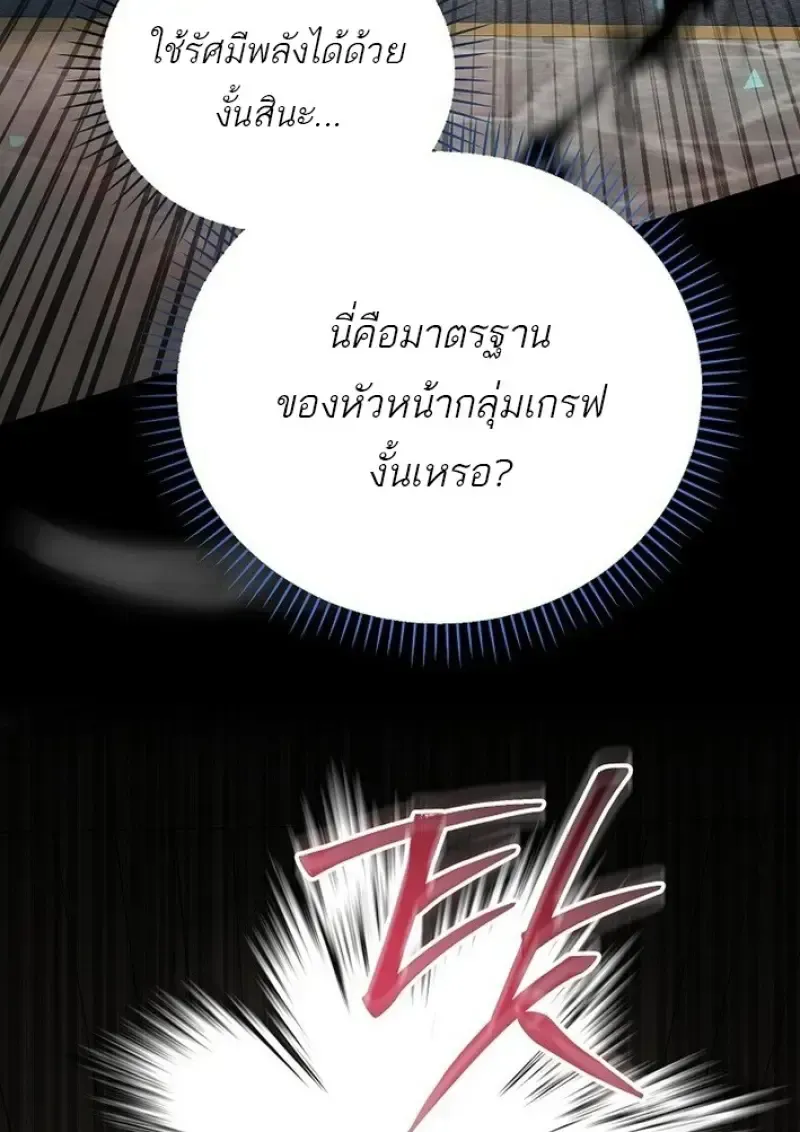 Concept Grasping Magic Genius ตอนที่ 44 หน้า 27