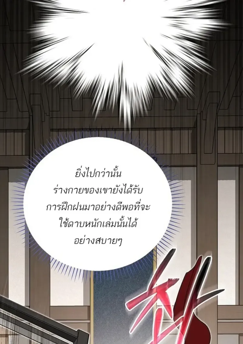 Concept Grasping Magic Genius ตอนที่ 44 หน้า 28