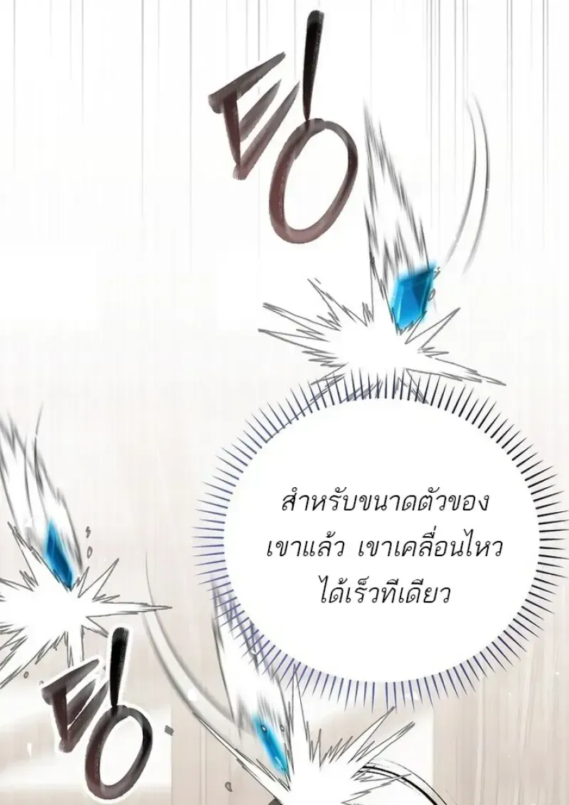 Concept Grasping Magic Genius ตอนที่ 44 หน้า 32