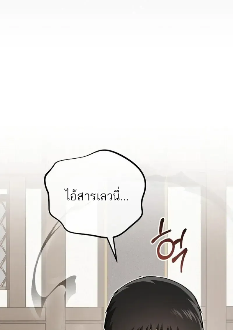 Concept Grasping Magic Genius ตอนที่ 44 หน้า 37