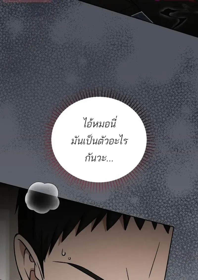Concept Grasping Magic Genius ตอนที่ 44 หน้า 39