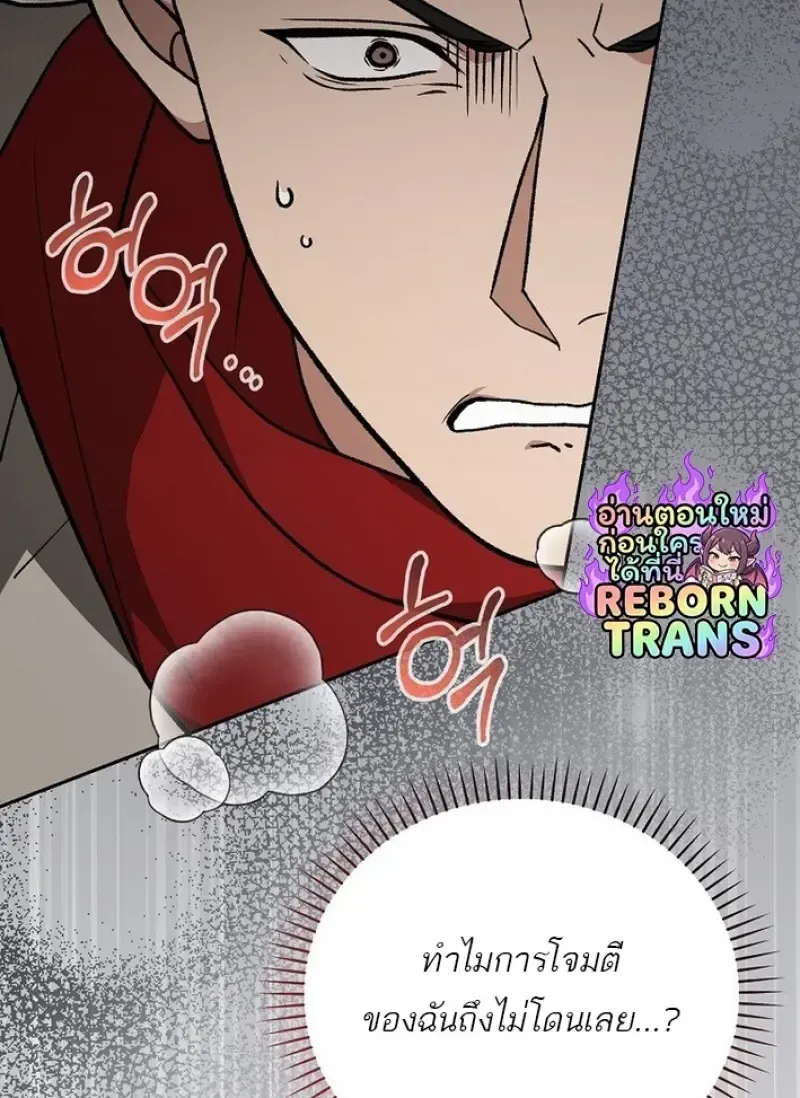 Concept Grasping Magic Genius ตอนที่ 44 หน้า 40