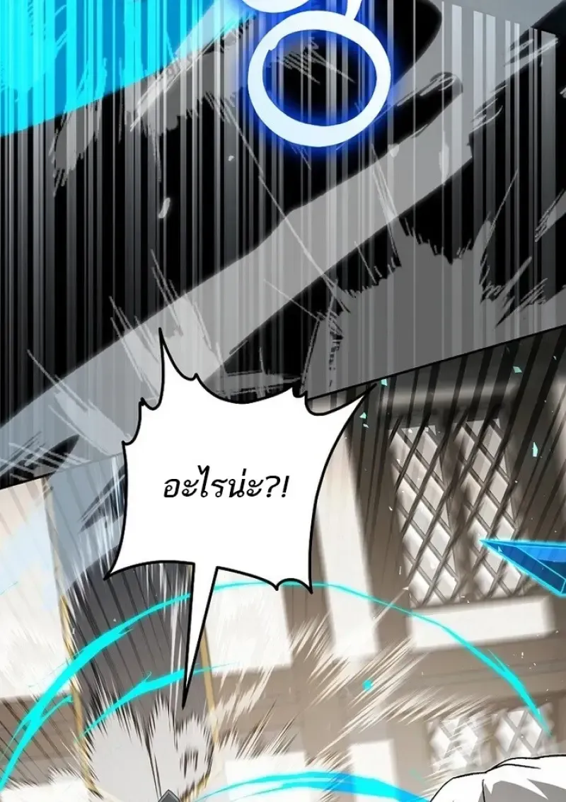 Concept Grasping Magic Genius ตอนที่ 44 หน้า 44