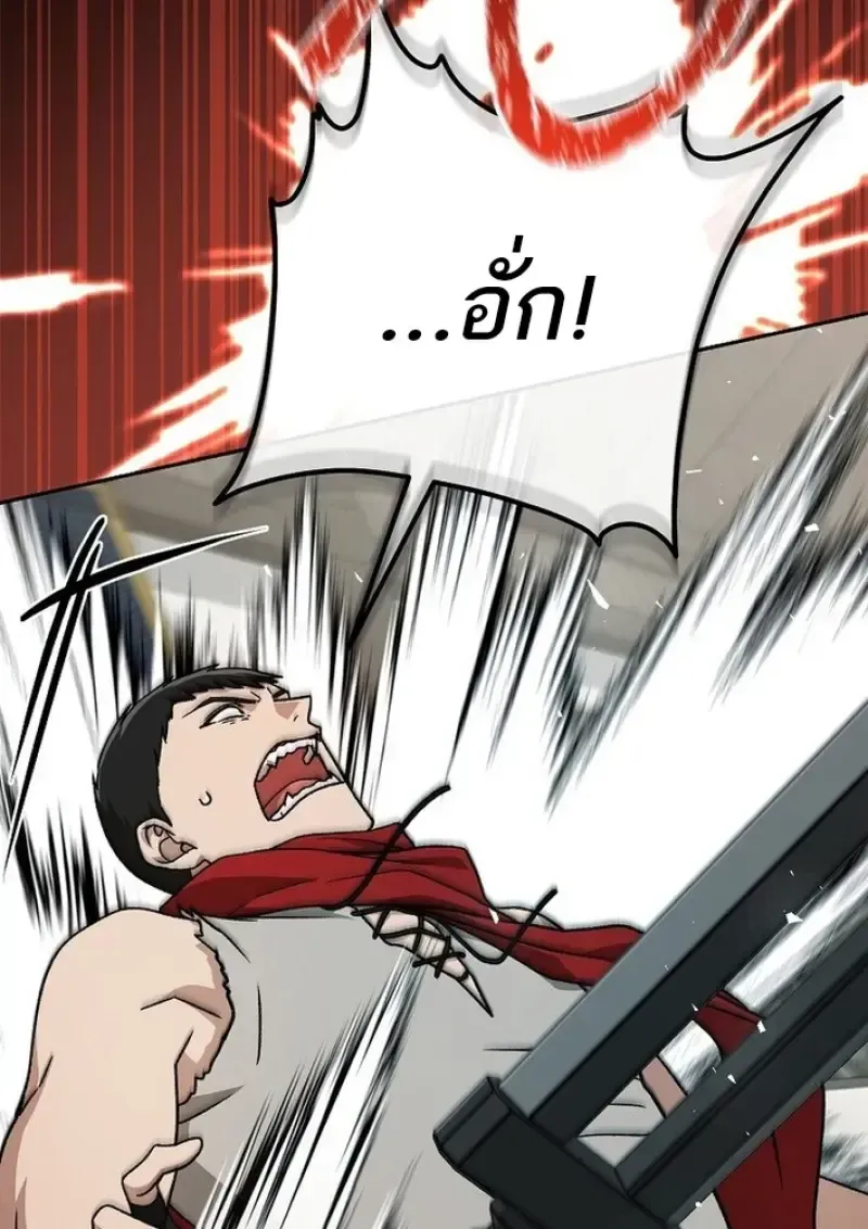 Concept Grasping Magic Genius ตอนที่ 44 หน้า 47