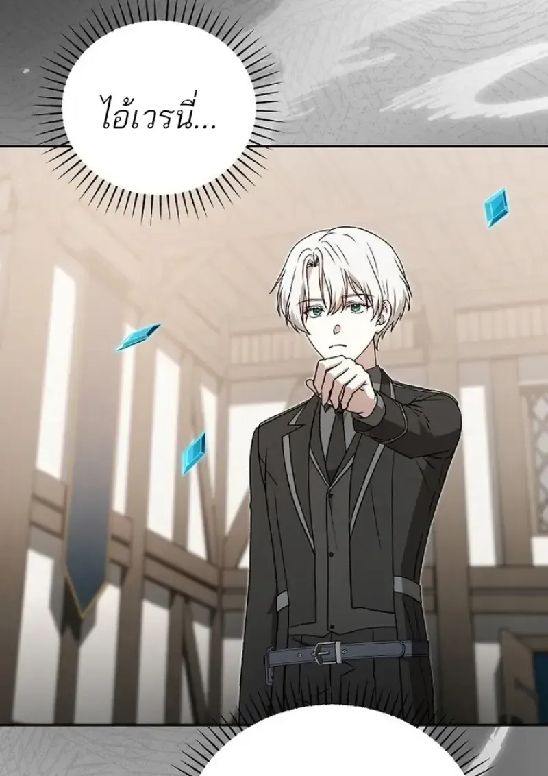 Concept Grasping Magic Genius ตอนที่ 44 หน้า 52
