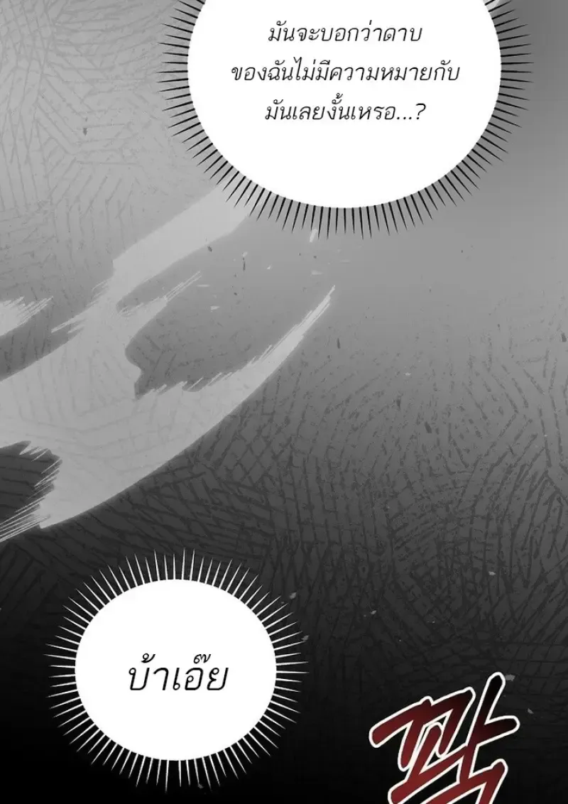 Concept Grasping Magic Genius ตอนที่ 44 หน้า 53