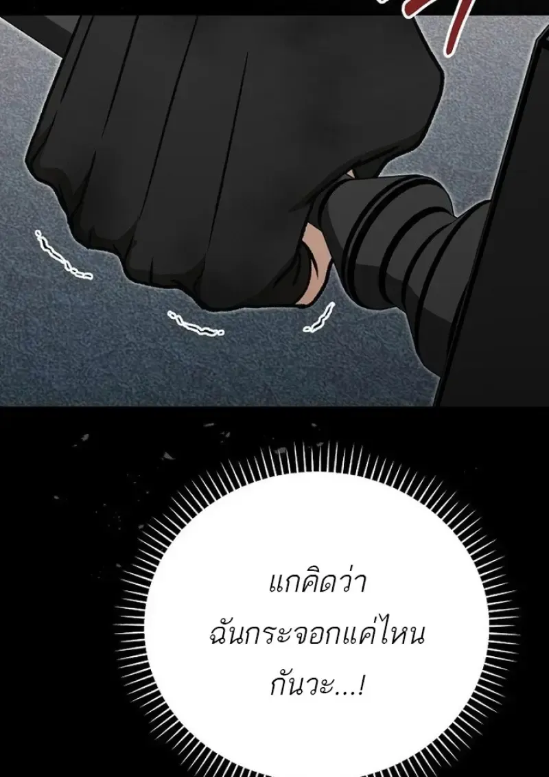 Concept Grasping Magic Genius ตอนที่ 44 หน้า 54