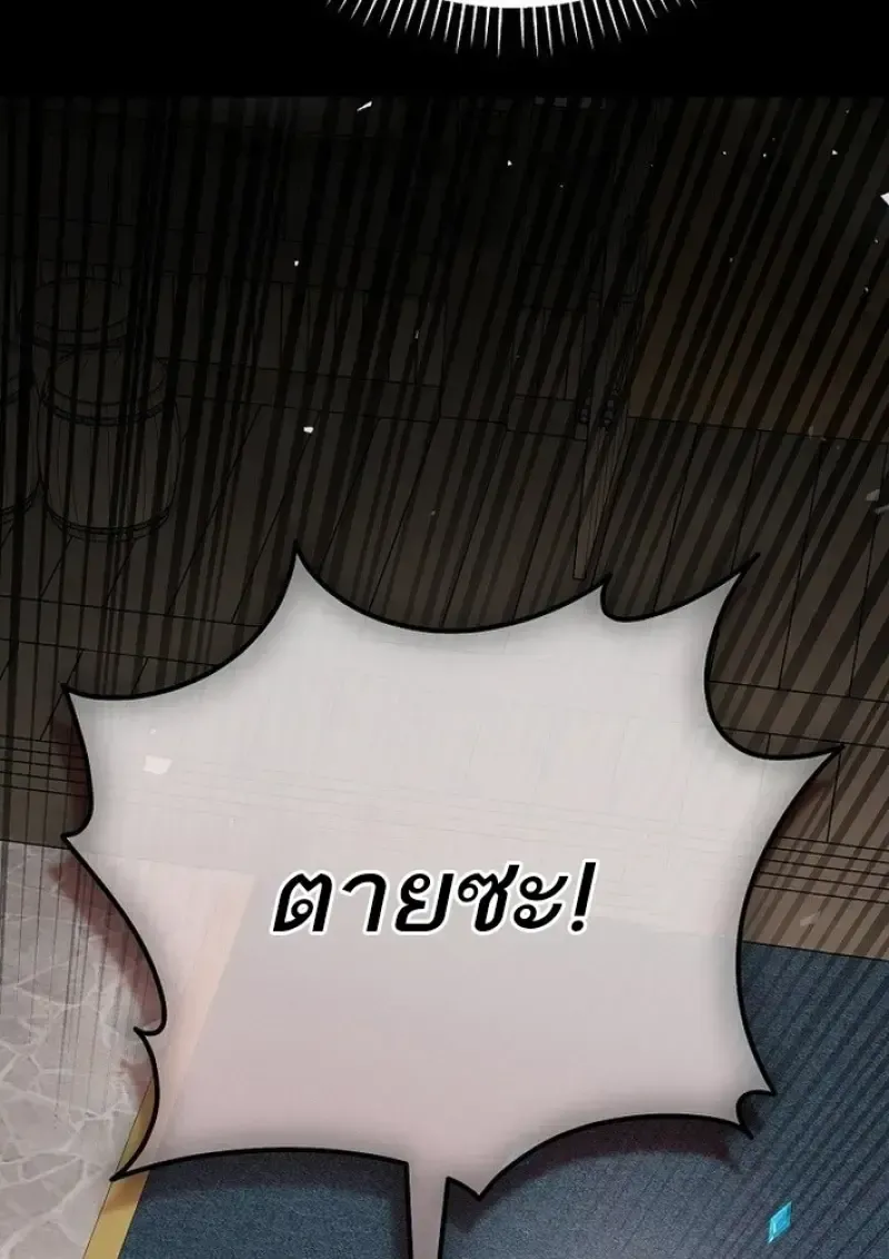 Concept Grasping Magic Genius ตอนที่ 44 หน้า 55