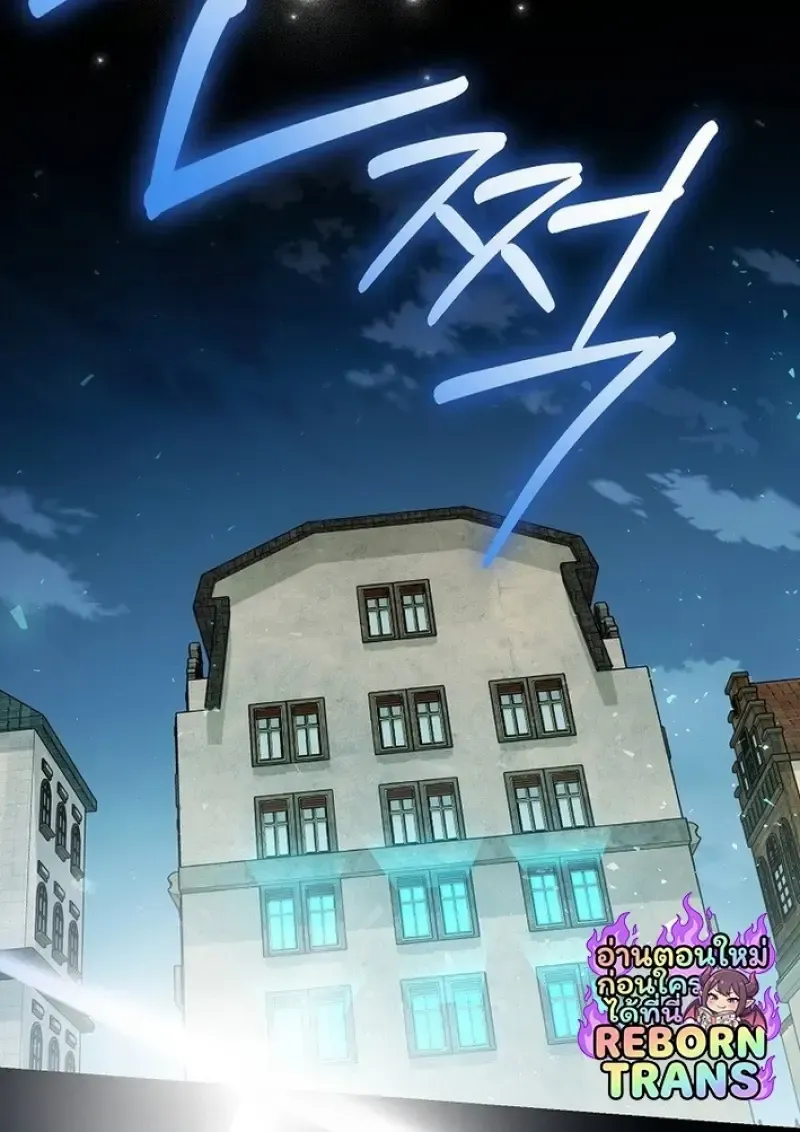 Concept Grasping Magic Genius ตอนที่ 44 หน้า 59