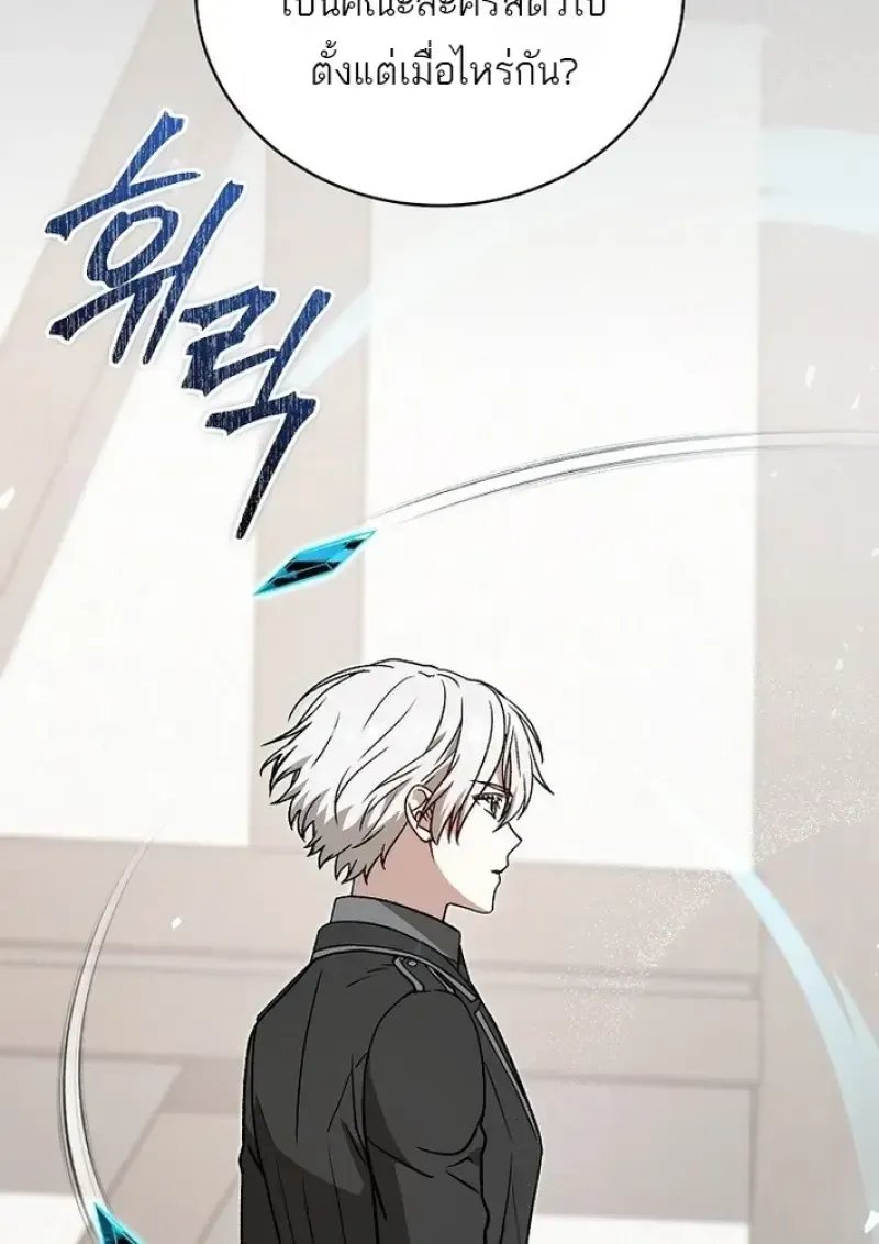 Concept Grasping Magic Genius ตอนที่ 44 หน้า 6