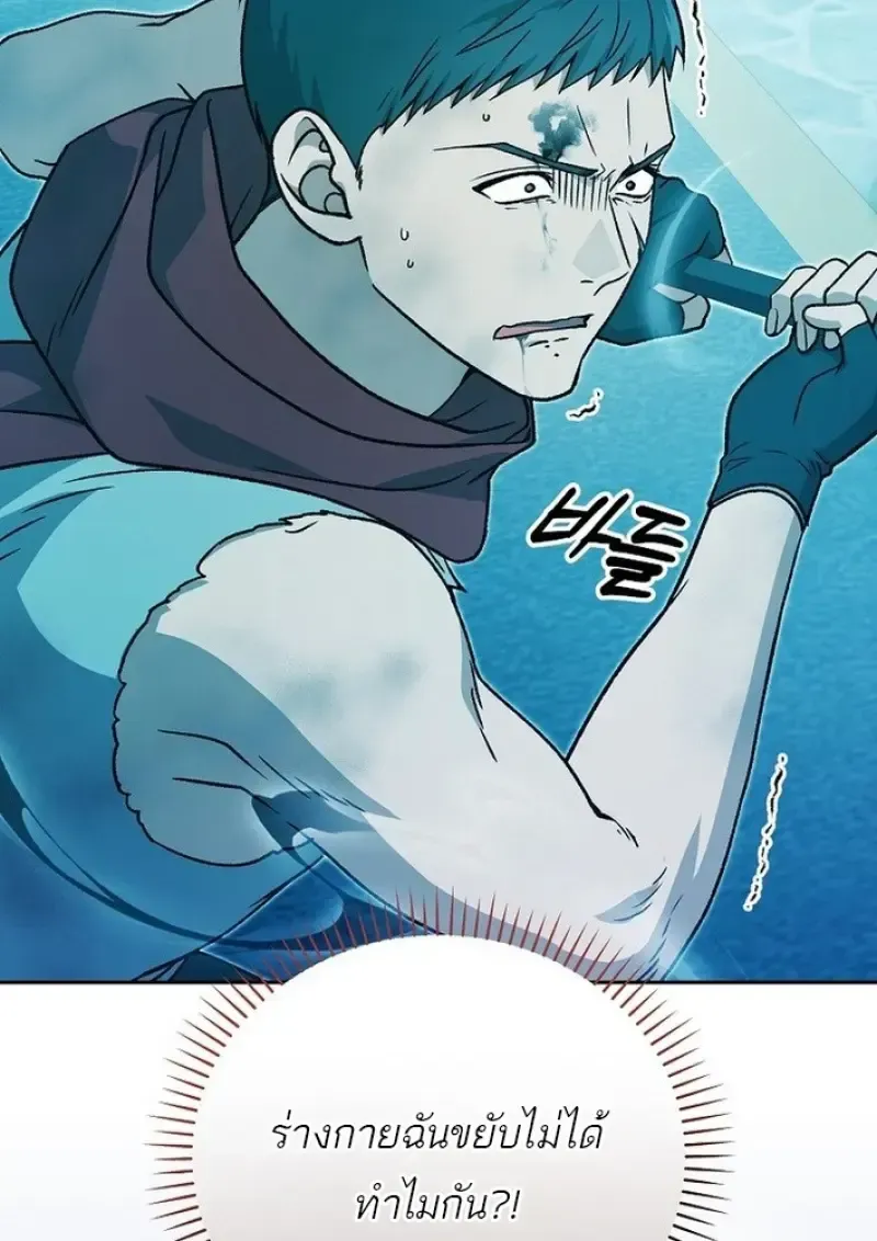 Concept Grasping Magic Genius ตอนที่ 44 หน้า 63