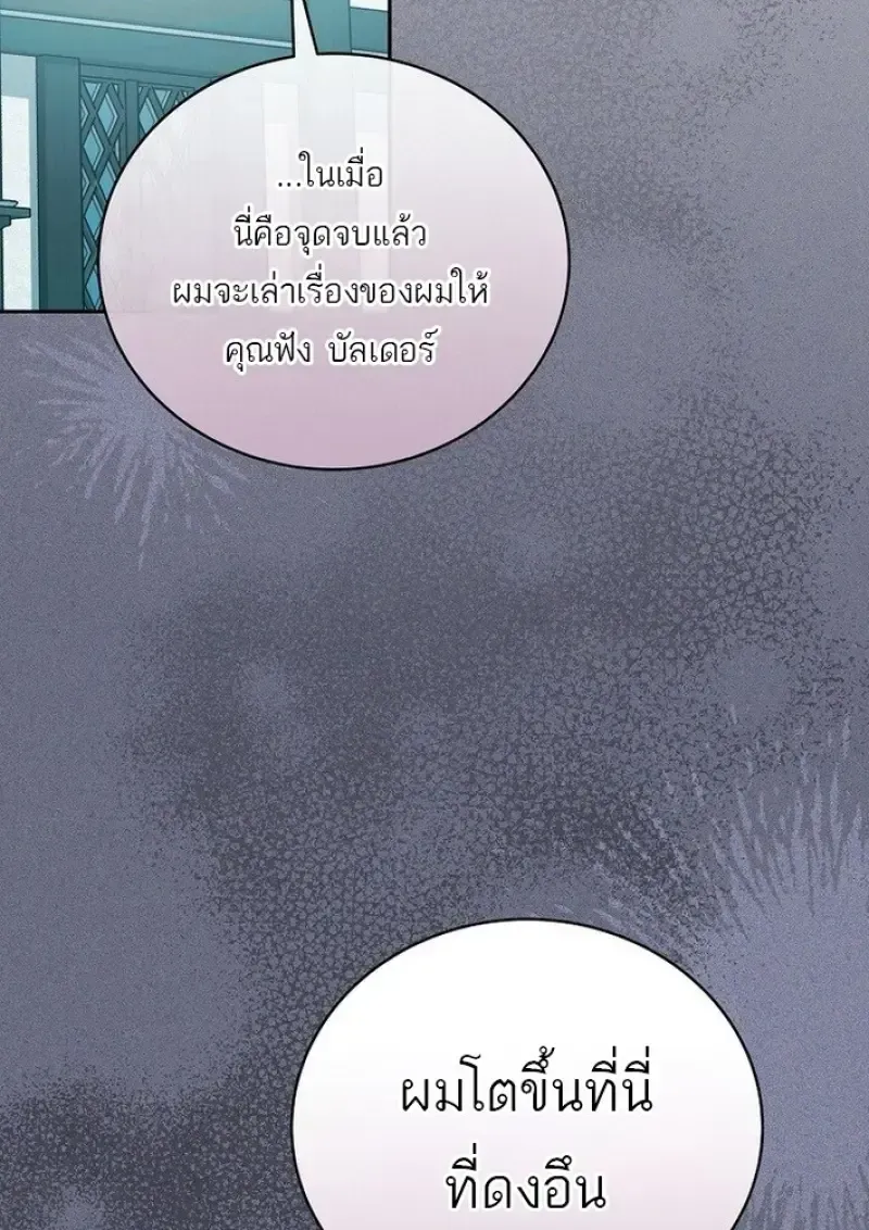 Concept Grasping Magic Genius ตอนที่ 44 หน้า 69