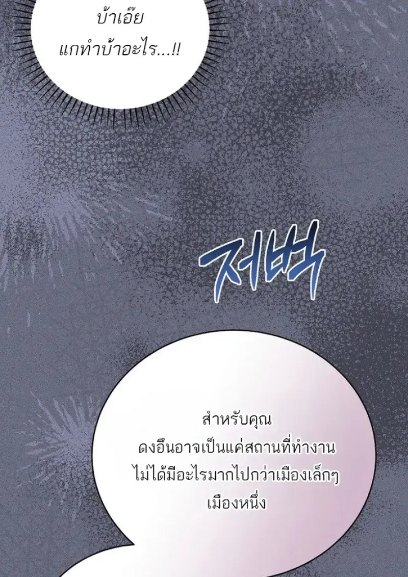 Concept Grasping Magic Genius ตอนที่ 44 หน้า 71