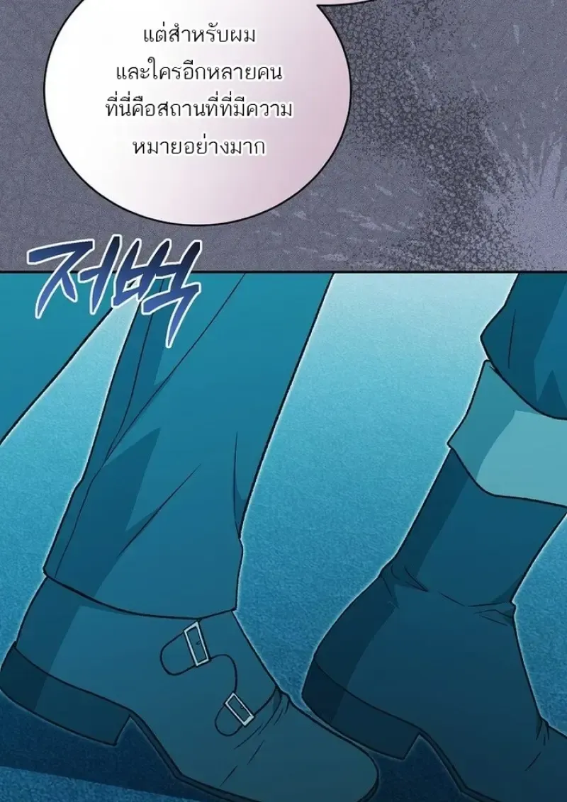 Concept Grasping Magic Genius ตอนที่ 44 หน้า 72