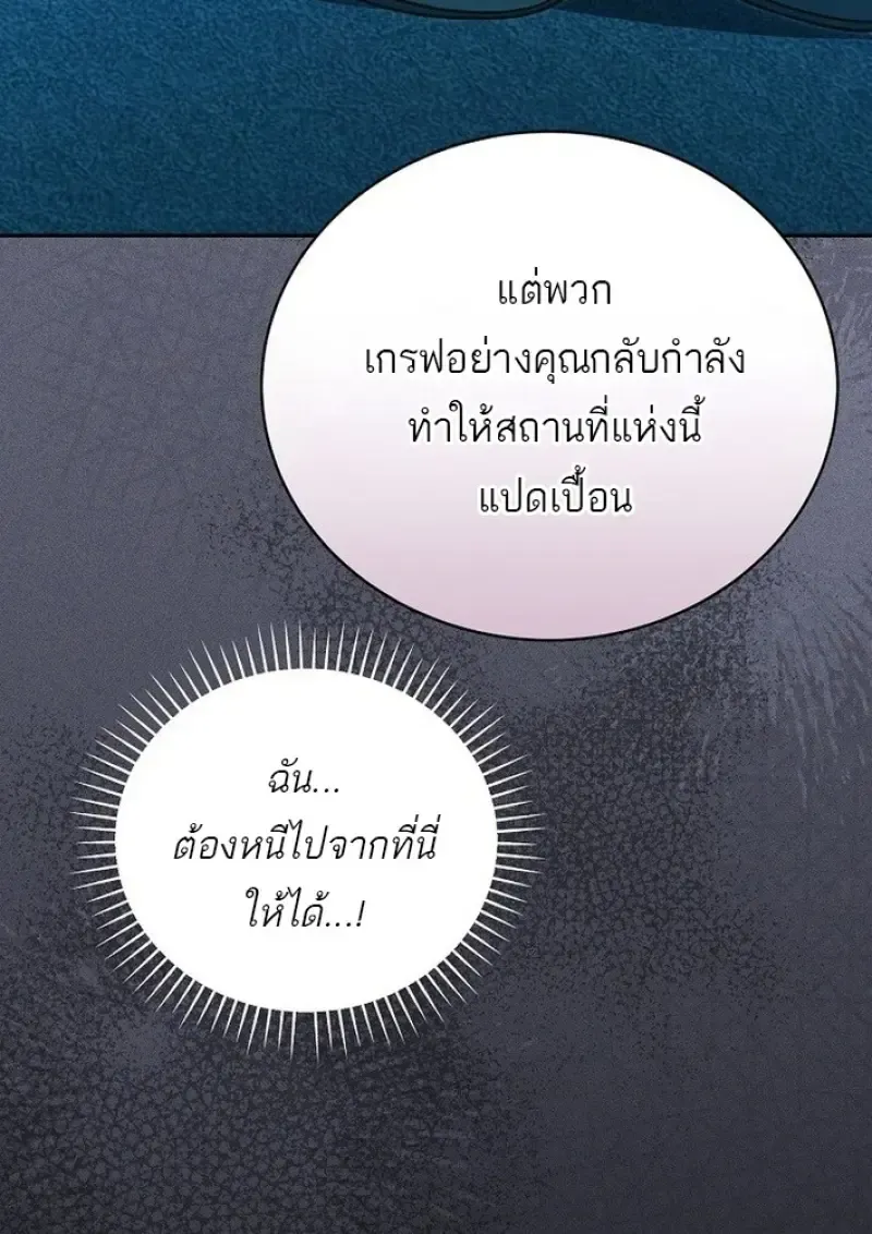 Concept Grasping Magic Genius ตอนที่ 44 หน้า 73