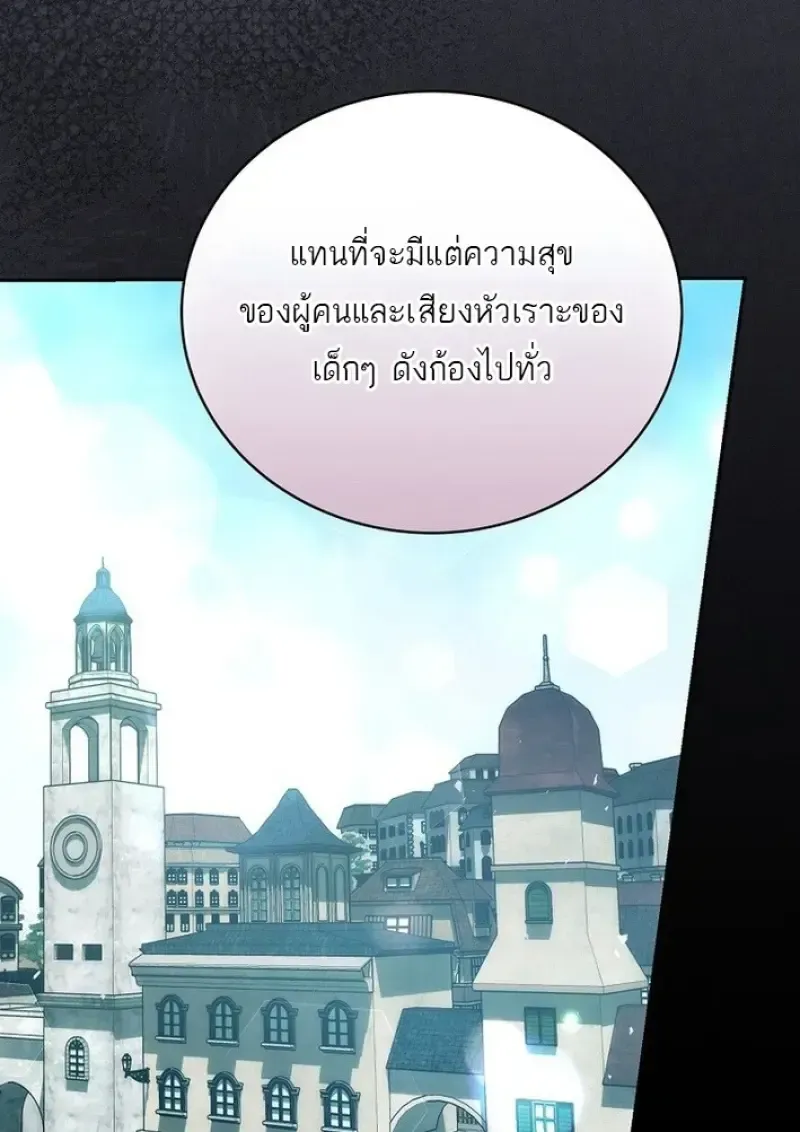 Concept Grasping Magic Genius ตอนที่ 44 หน้า 74
