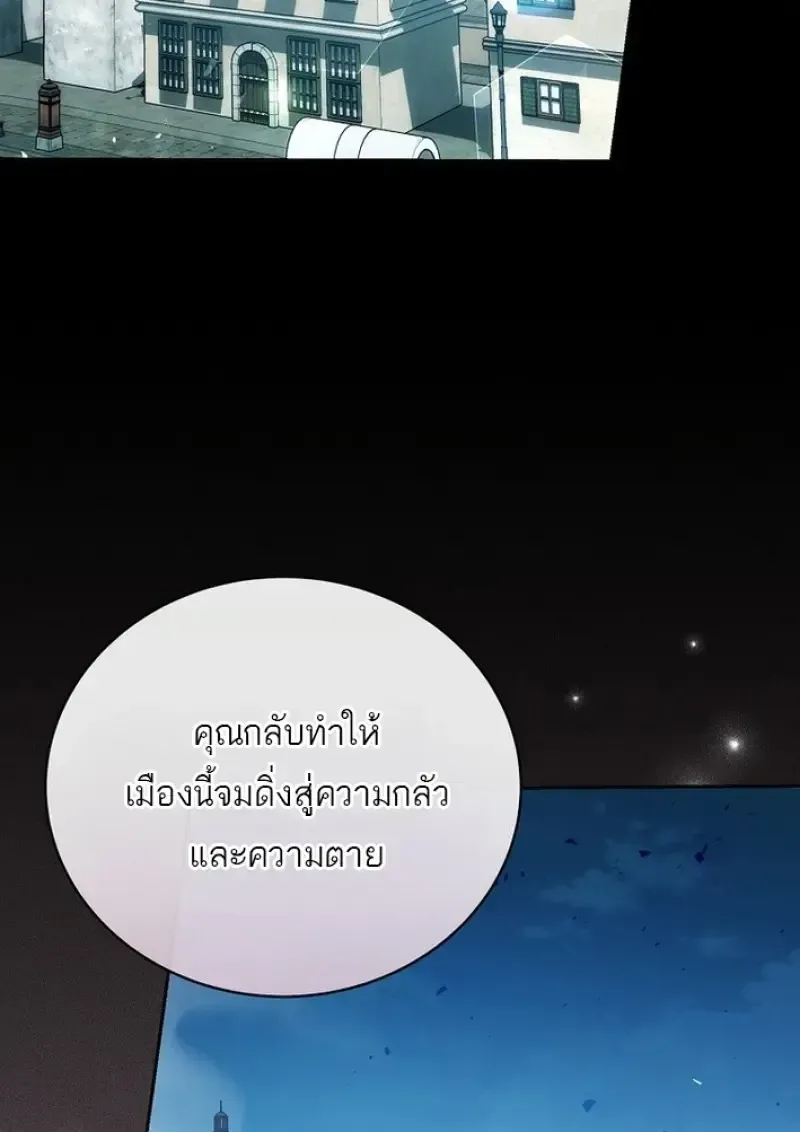 Concept Grasping Magic Genius ตอนที่ 44 หน้า 75