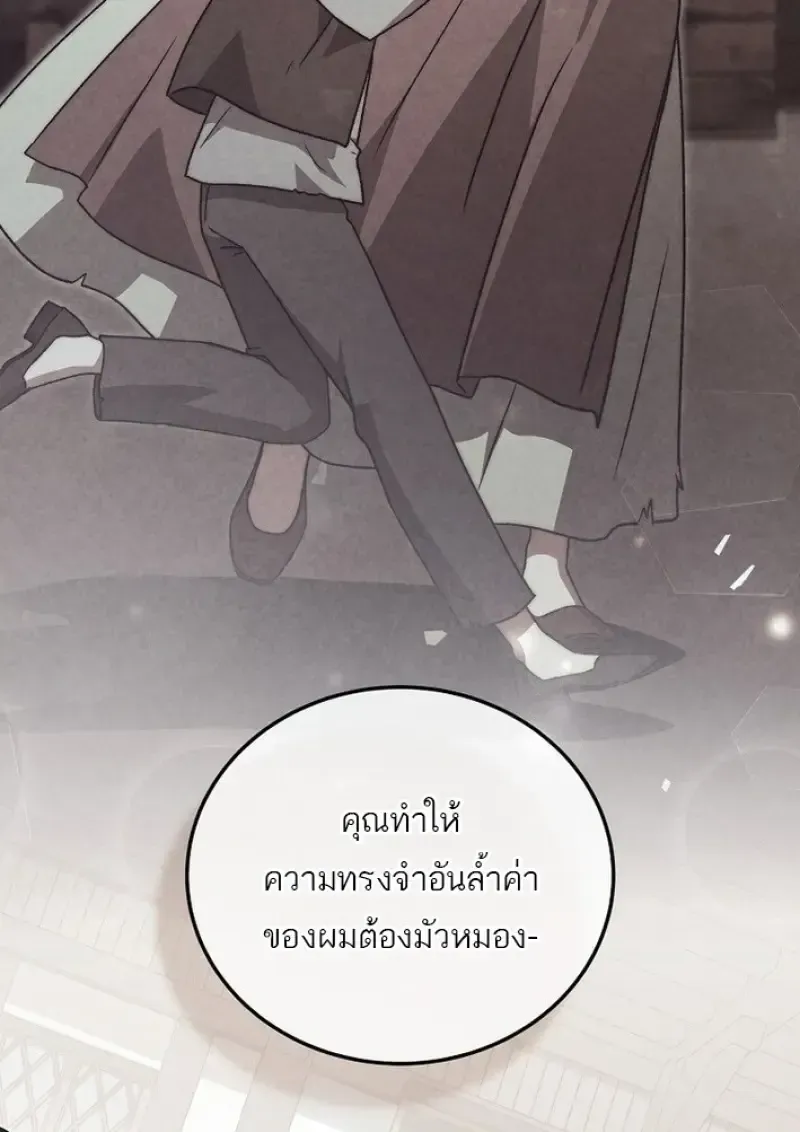 Concept Grasping Magic Genius ตอนที่ 44 หน้า 78