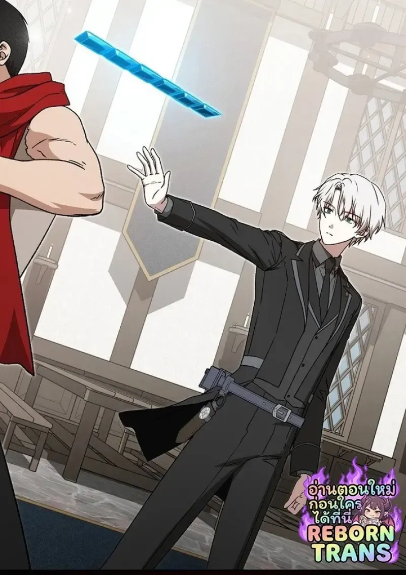 Concept Grasping Magic Genius ตอนที่ 44 หน้า 79