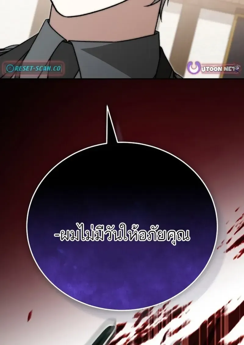 Concept Grasping Magic Genius ตอนที่ 44 หน้า 81