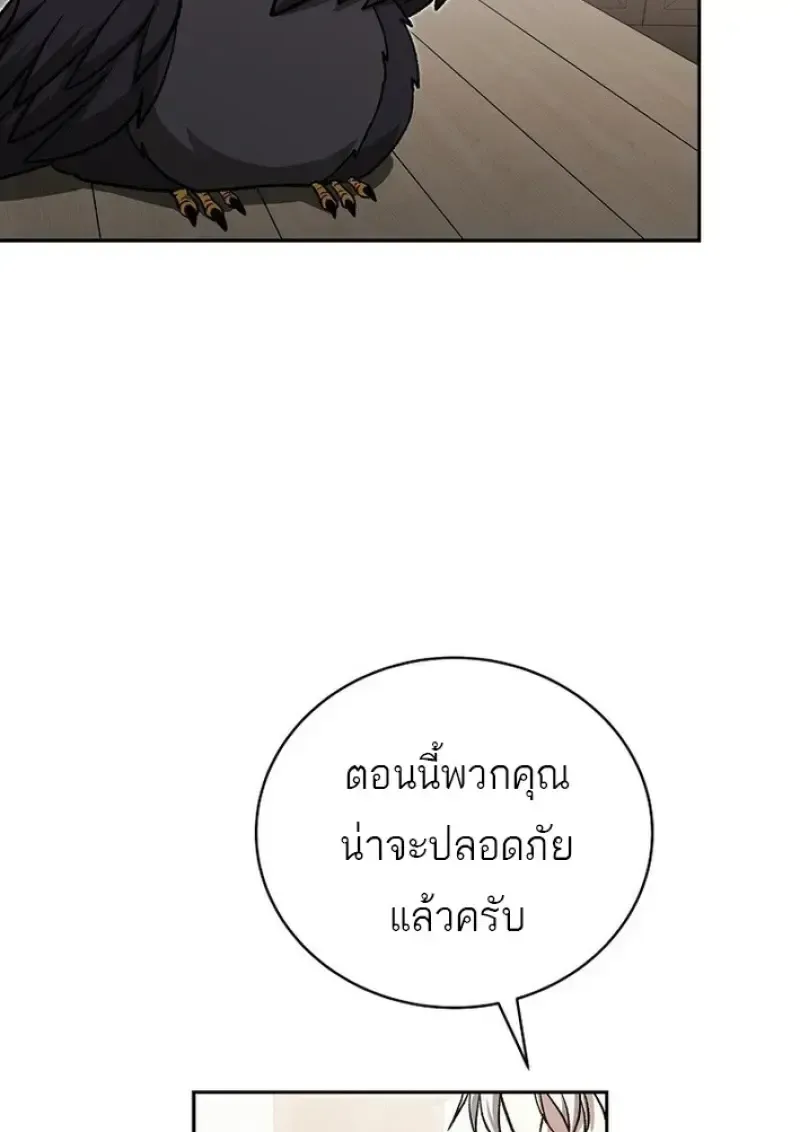 Concept Grasping Magic Genius ตอนที่ 44 หน้า 87