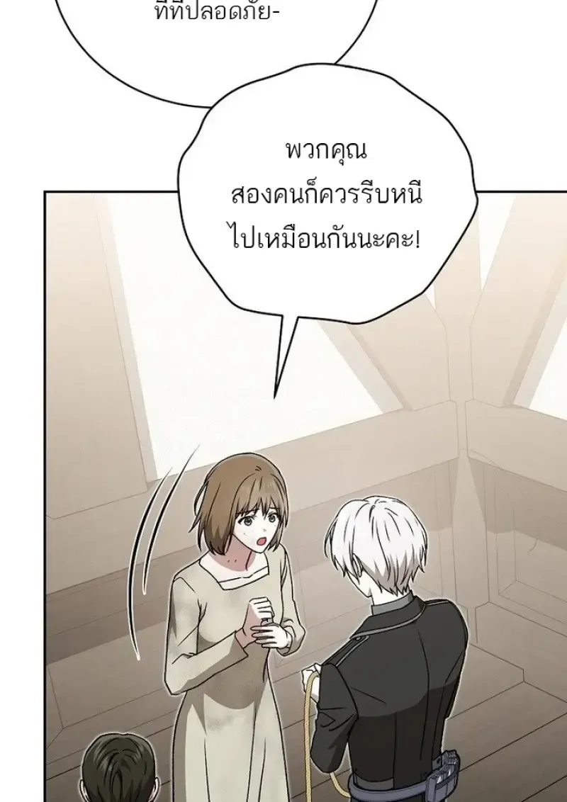 Concept Grasping Magic Genius ตอนที่ 44 หน้า 89