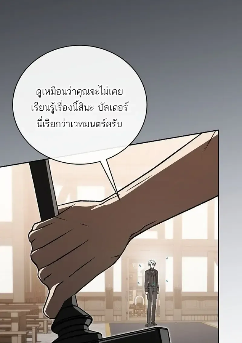 Concept Grasping Magic Genius ตอนที่ 44 หน้า 9