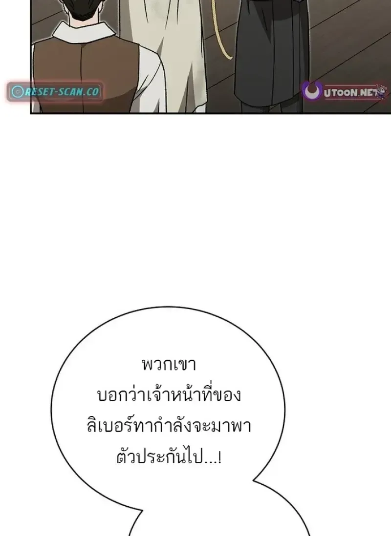 Concept Grasping Magic Genius ตอนที่ 44 หน้า 90