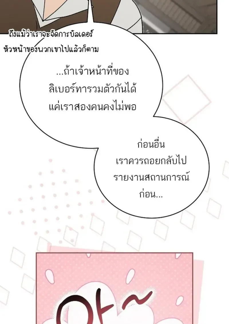 Concept Grasping Magic Genius ตอนที่ 44 หน้า 93