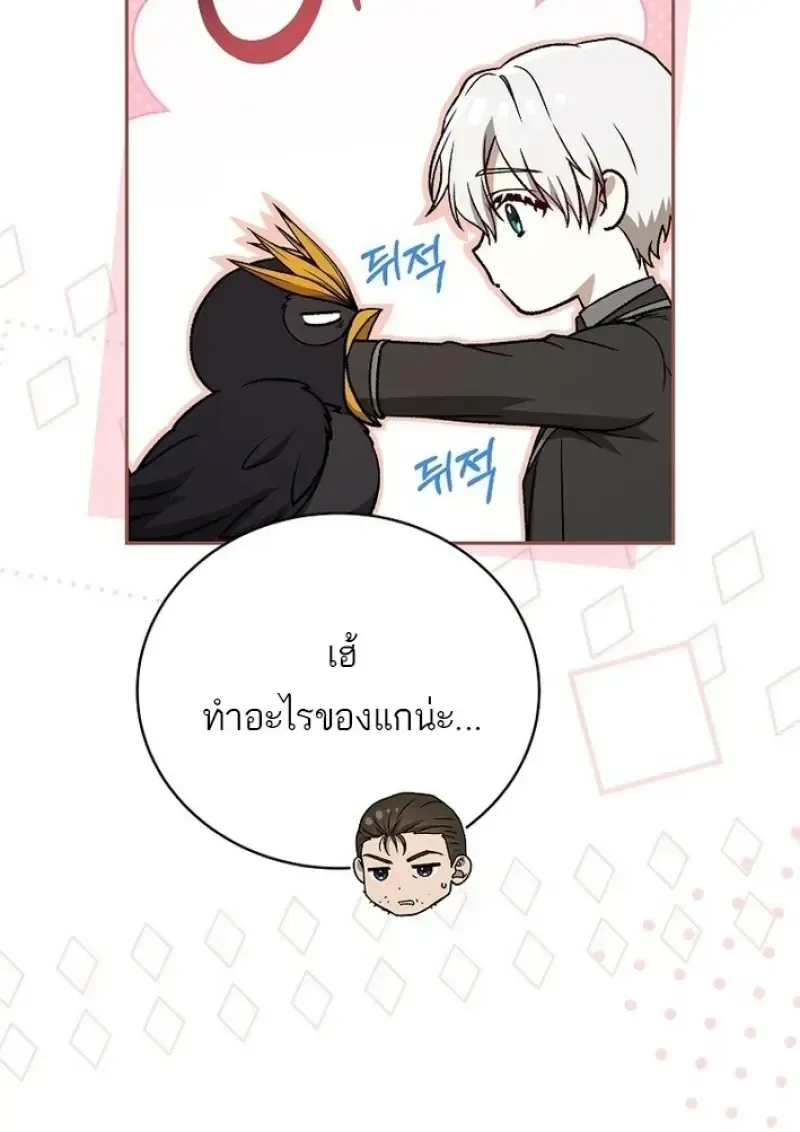 Concept Grasping Magic Genius ตอนที่ 44 หน้า 94