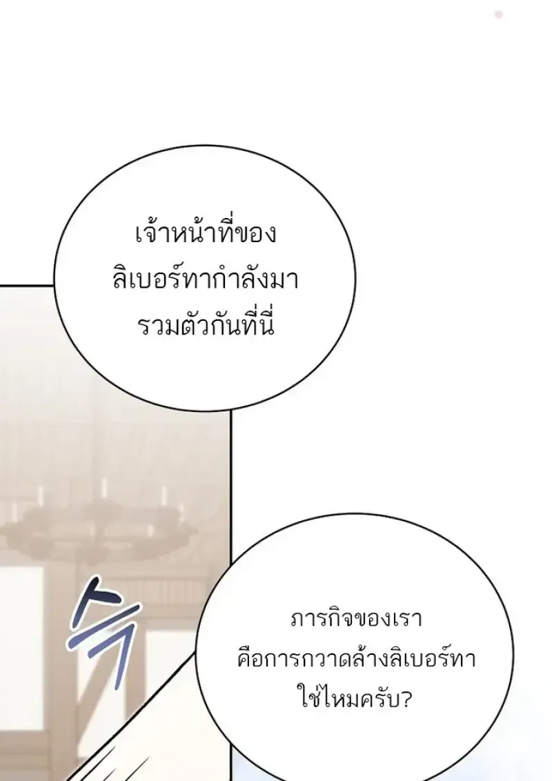 Concept Grasping Magic Genius ตอนที่ 44 หน้า 95