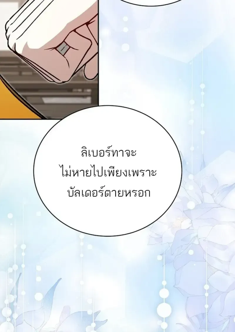Concept Grasping Magic Genius ตอนที่ 44 หน้า 96