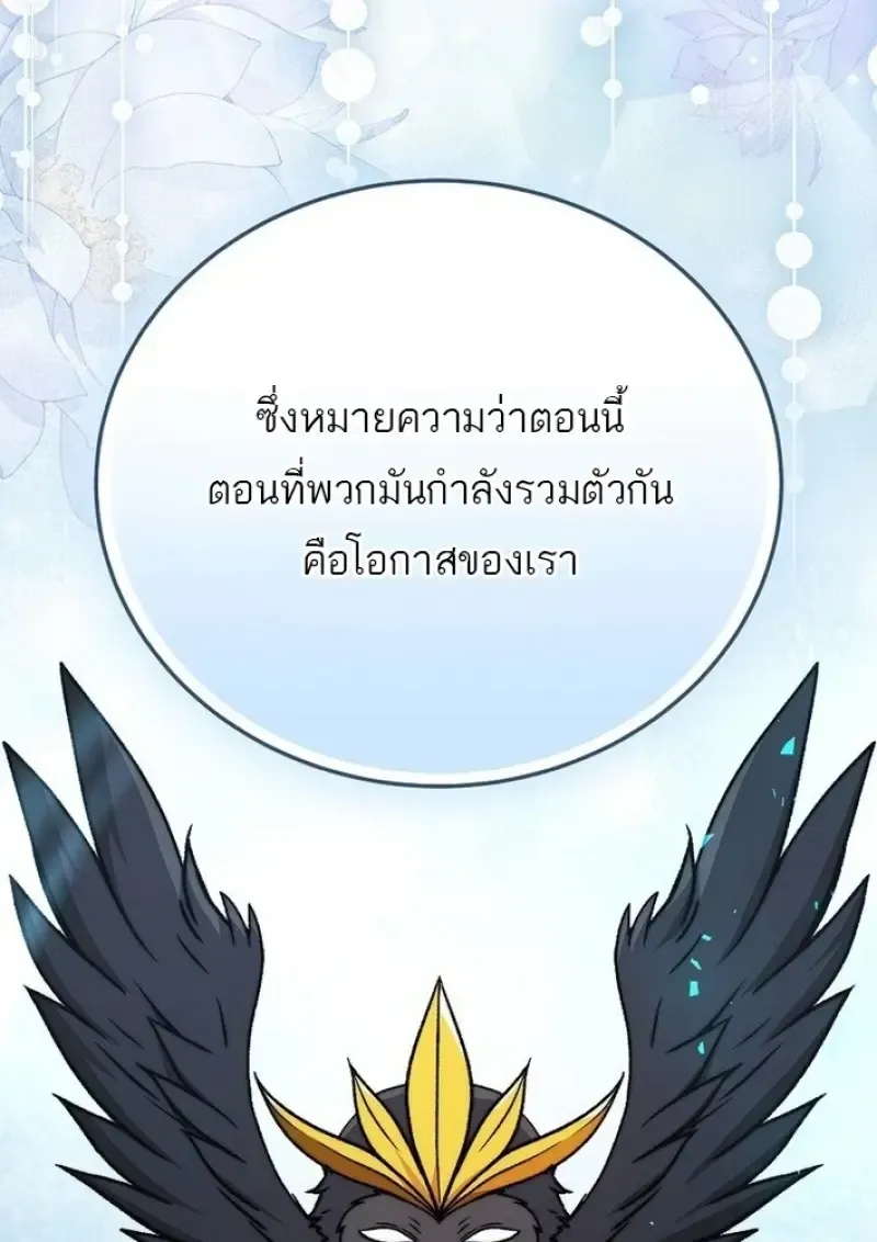 Concept Grasping Magic Genius ตอนที่ 44 หน้า 97